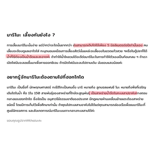 มาริโมะ ขนาด0.5-0.8 ซื้อ1แถม1 ก่อนกดสั่งซื้อช่วยอ่านรายละเอียดก่อนนะคะ🥰