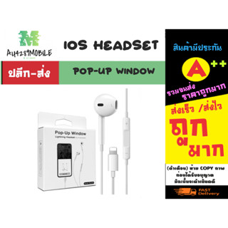 หูฟัง lOS headset pop-up window หูฟังสำหรับ lOS พร้อมส่ง (060366)