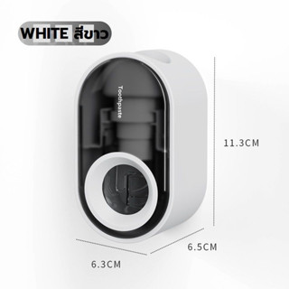 Toothpaste dispenser ที่บีบยาสีฟันอัตโนมัติแบบไม่ต้องเจาะผนัง สีขาว JR0420-26