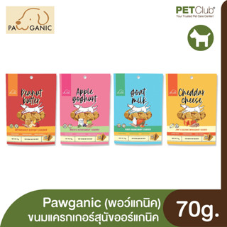 [PETClub] Pawganic (พอว์แกนิค) - แครกเกอร์สุนัขออร์แกนิค 4 รส 70g.