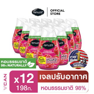 Renuzit Forever Raspberry รีนูซิต เจลปรับอากาศกลิ่นราสเบอร์รี่ 198 กรัม (ยกลัง 12 ชิ้น)