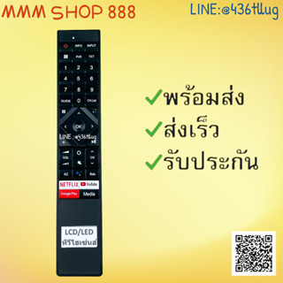 รีโมทรุ่น : ไฮเซนส์ Hisense รหัส ERF3F70H ปุ่มnet you google media ไม่มีคำสั่งเสียงสินค้าพร้อมส่ง