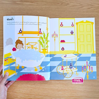 MISBOOK หนังสือสติกเกอร์เจ้าหญิงน้อย (มาพร้อม! สติกเกอร์ 555 ชิ้น)