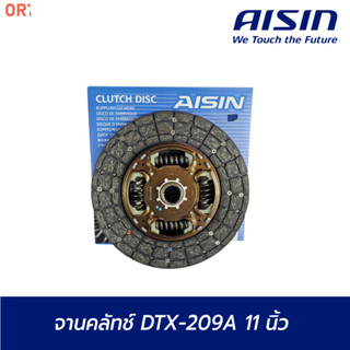 AISIN จานคลัช แผ่นคลัช DTX-209A  TOYOTA  VIGO SMART Champ ปี10-13 11 นิ้วx21T จานคลัทช์ Made in Japan