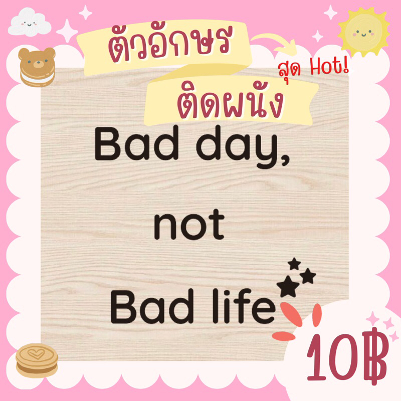 ตัวอักษรตกแต่งน่ารักมากก ติดเเล้วลูกค้าเต็มร้าน ใช้ตกแต่งคาเฟ่ ตกเเต่งร้าน สวยๆ