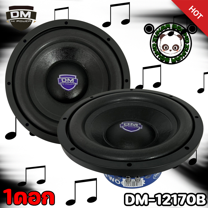 DM รุ่น DM-12170B สีน้ำเงิน เบสหนัก เหล็กหล่อ วอยซ์คู Sub Woofer ซับวูฟเฟอร์ ขนาด 12นิ้ว ลำโพงรถยนต์