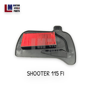 ไส้กรองอากาศ SUZUKI SHOOTER 115 FI สินค้าแท้จากโรงงาน มาตรฐานOEM