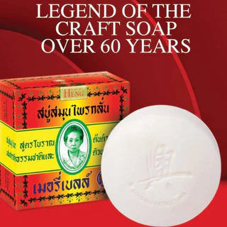 💖มาดามเฮง 12ก้อน 160 กรัม สบู่สมุนไพรกลั่น เมอรี่เบลล์ Merry Bell Original Soap Madame Heng💖