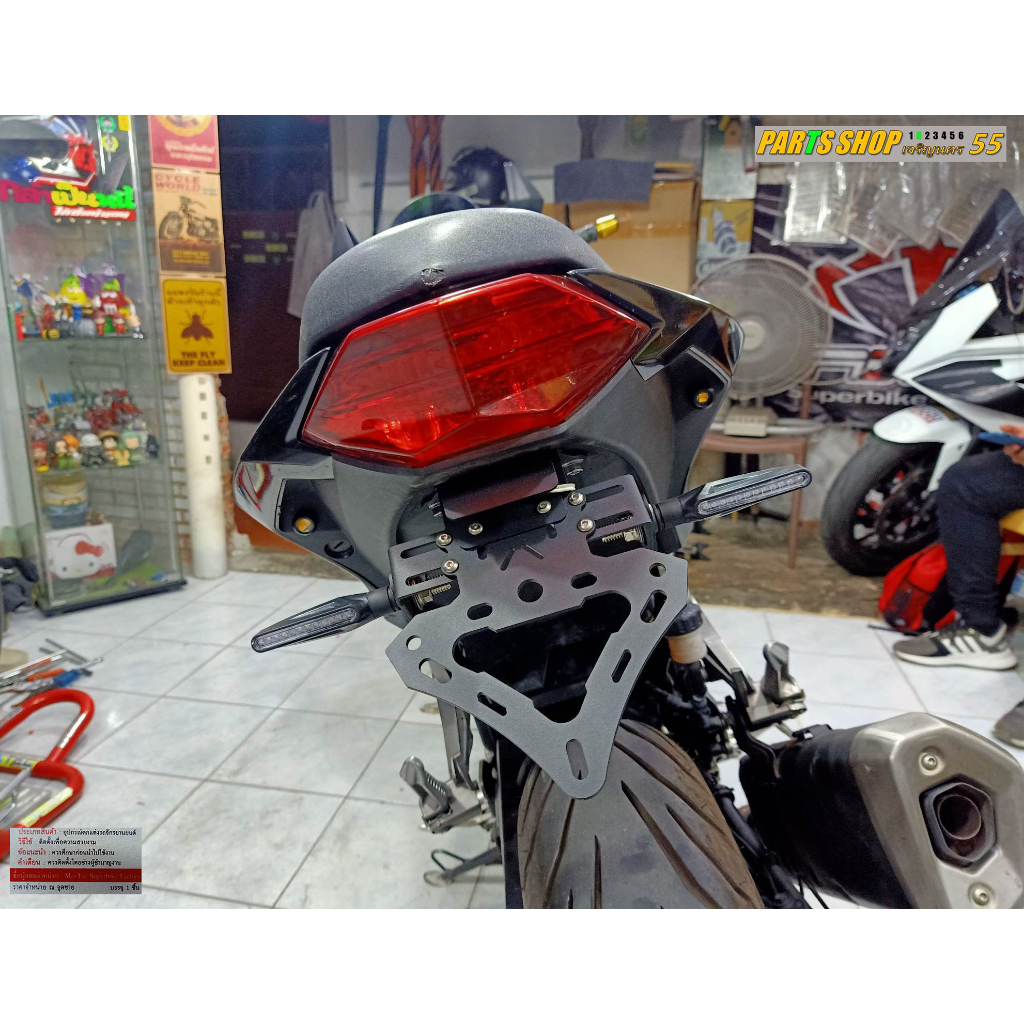 ท้ายสั้น ตรงรุ่น Z300 & Ninja300 [ แบบพับไม่ได้คละแบบ ]