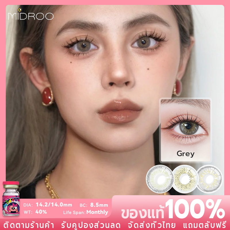 Midroo คอนแทคเลนส์สีกรองแสงคอนเทค Black เลนส์บิ๊กอาย-14.0mm