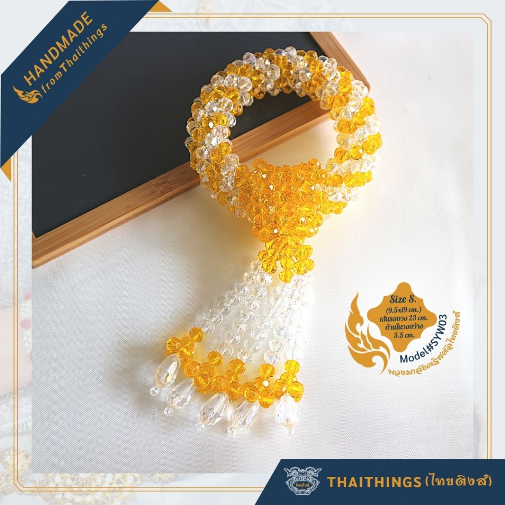 พวงมาลัยคริสตัล ไทยติงส์ ขนาดเล็กS. #SYW03 Crystal garland Thaithings Thai Handmade Gifts Souvenir