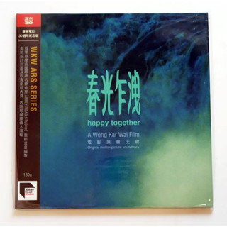 Wong Kar Wai - Happy Together Original Motion Picture Soundtrack (Jetone 30th Anniversary Edition)