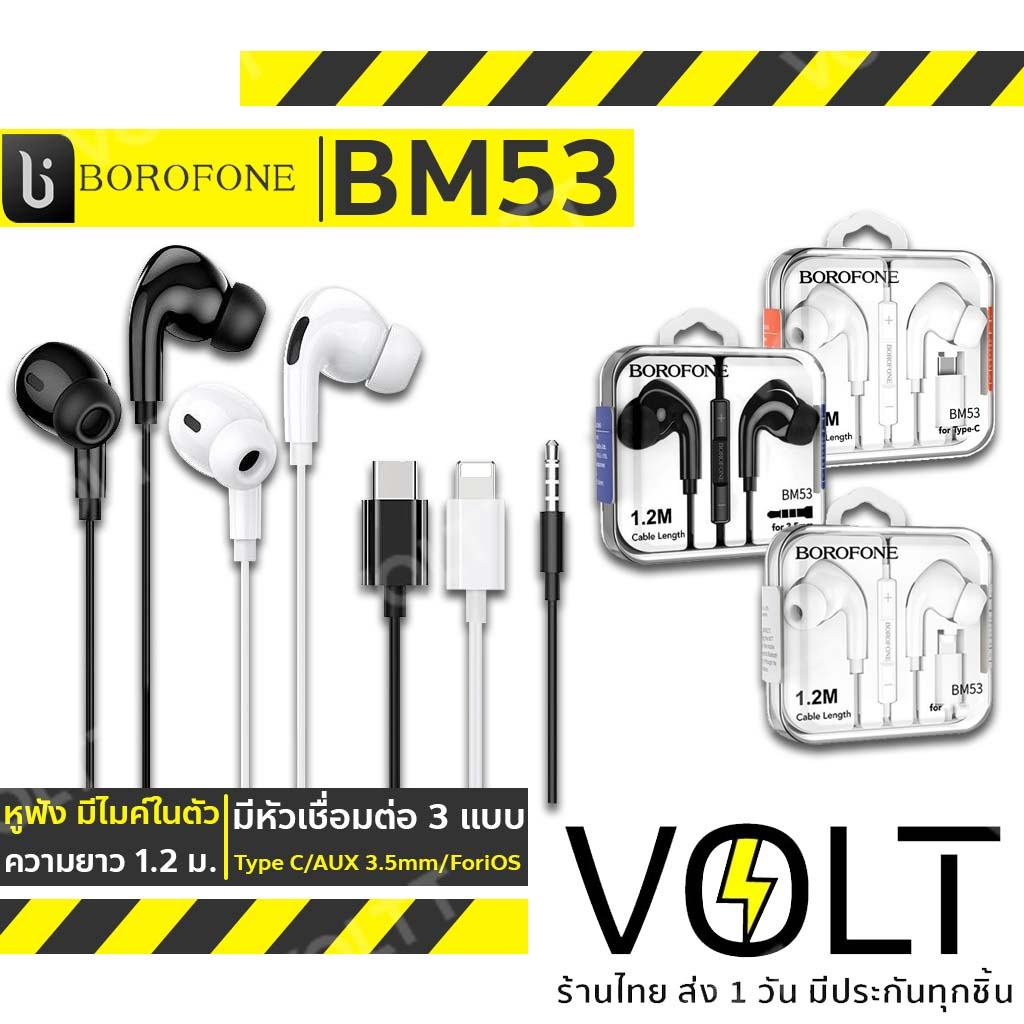 Borofone BM53 หูฟัง มีไมค์ Type C / AUX 3.5mm Stereo Sound Small Talk  หูฟังสมอลทอร์ค