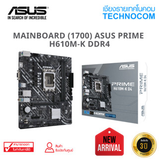 MAINBOARD (เมนบอร์ด) ASUS PRIME H610M-K DDR4