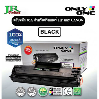 TONER ONLY ONE เทียบเท่า HP 85A Universal สำหรับ Printer HP และ Printer Canon