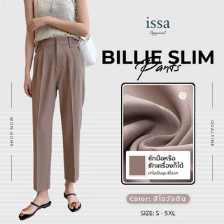Billie Slim ทรงกระบอกเล็ก (S-6XL)กางเกงผู้หญิงใส่ทำงานผ้าดีทรงสวยไม่ต้องรีด ใส่สบายช่วยอำพรางหุ่นไม่รัดต้นขา ไม่อึดอัด