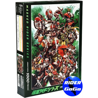 ตัวต่อจิ๊กซอว์ 1000ชิ้น มาสค์ไรเดอร์ยุคโชวะ Masked Rider Showa Rider Jigsaw Puzzles (1000 Piece) Artbox ของแท้จากญี่ปุ่น