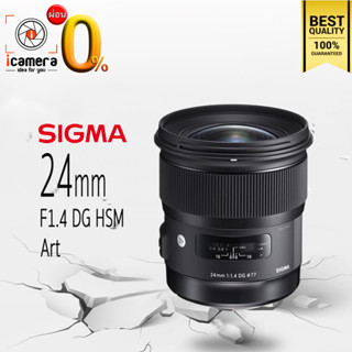 ผ่อน 0%** Sigma Lens 24 mm. F1.4 DG HSM (Art) - รับประกันร้าน icamera 1ปี