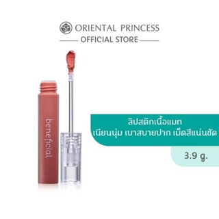 ลิปสติกเนื้อแมท Oriental Princess beneficial Touchless Matte Liquid Lipstick 3.9 g. (ของแท้)