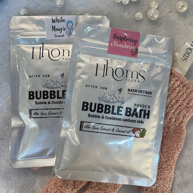 Hhoms ผงตีฟองในอ่างอาบน้ำ / After sun Bubble Bath Powder