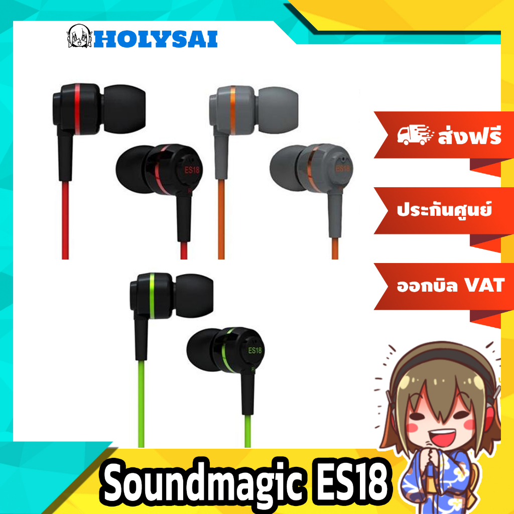 Soundmagic หูฟัง In-Ear Powerful Bass รุ่น ES18 (สีแดง)