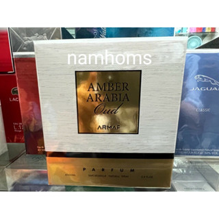 Armaf Amber Arabia Oud Parfum Pour Homme 100ml