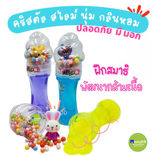 สไลม์ สไลม น้ำลายเอเลี่ยน สลามของเล่นไม่ติดมือกลิ่นหอม ปลอดภัย ไร้สาร มี มอก ไม่ติดมือ ของเล่นเสริมสร้างจินตนาการ