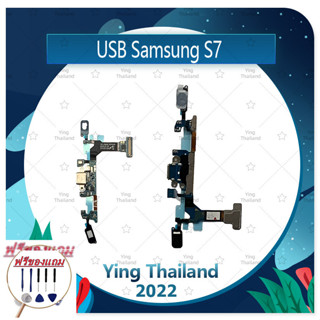 USB Samsung S7 (แถมฟรีชุดซ่อม) อะไหล่สายแพรตูดชาร์จ แพรก้นชาร์จ Charging Connector Port Flex Cable（ได้1ชิ้นค่ะ)