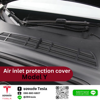 แผ่นกรองสำหรับอากาศเข้า Air inlet protection cover-Tesla model Y(พร้อมส่ง)