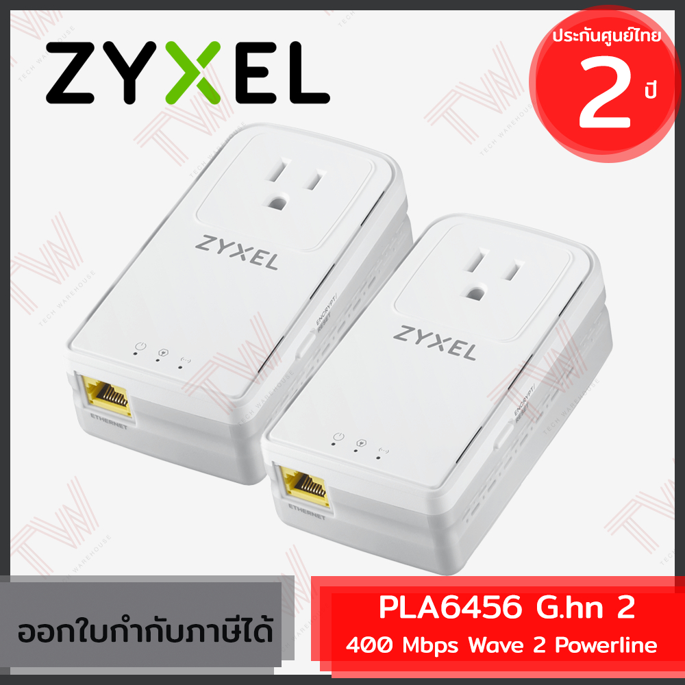 Zyxel PLA6456 G.hn 2400 Mbps Wave 2 Powerline (2 pcs/pack) เพาเวอร์ไลน์อะแดปเตอร์ (1แพ็ค/2ชิ้น) ของแท้ ประกันศูนย์ 2ปี