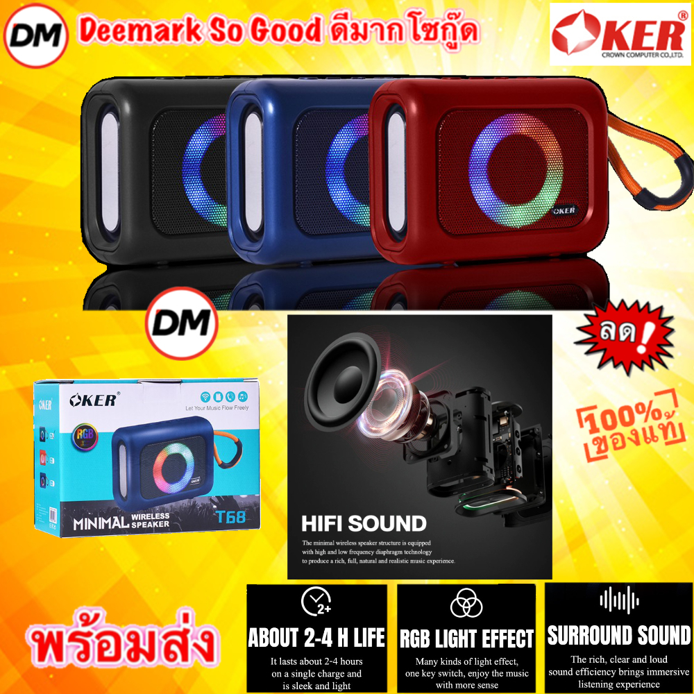ส่งเร็ว OKER T68 MINIMAL Wireless Bluetooth Speaker ลำโพงบลูทูธ ลำโพงไร้สายแบบพกพา ทรงกระทัดรัด #DM 68