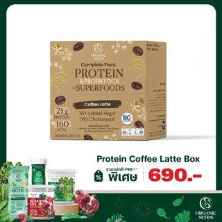 โปรตีนพืช รสกาแฟ 1 กล่อง (7 ซอง) Complete Plant Protein &amp; Probiotics + Superfoods Coffee Flavor