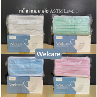 Welcare หน้ากากอนามัย3ชั้น 50ชิ้นต่อกล่อง เกรดโรงพยาบาล ผลิตในไทย พร้อมส่ง