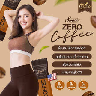 ซื้อ 3 แถม 1 Swane’ สวอนเน่ กาแฟ กาแฟดำส้มยูซุ โกโก้ สูตรใหม่ น้ำตาล 0% คุมหิว อิ่มนาน เร่งเบิร์นไขมัน ไม่มีน้ำตาล