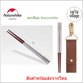 🔥พร้อมส่ง🔥ตะเกียบไม้ Naturehike พร้อมส่งจากไทย🇹🇭