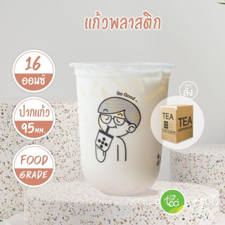 [CKM16U ยกลัง] แก้วชาไข่มุก 16 ออนซ์ v.2 แก้วพลาสติก PP ปาก 95mm ทรงแคปซูล (20แถว/ลัง)