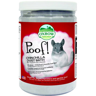 Poof! Chinchilla Dust Bath ทราบอาบน้ำชินชิลล่า 2.5 lb. 1.13 กก.