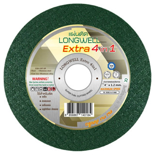 แผ่นตัด Longwell แผ่นตัดบาง 1.2 มม. ขนาด 4 นิ้ว ใยพิเศษ 2 ชั้น (Extra 4 in 1) แผ่นตัดเหล็ก ใบตัด ใบตัดเหล็ก