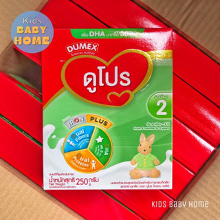 ‼️ Dumex Dupro ดูเม็กซ์ ดูโปร สูตร 2 dumex dupro step 2 ขนาด250 กรัม (ยกลัง12กล่อง)