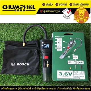 BOSCH ปั๊มลมไร้สาย Inflators 3.6V USB EasyPump ของแท้ 100%