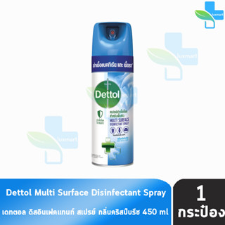 Dettol spray Crips breeze เดทตอล สเปรย์ฆ่าเชื้อโรค สีฟ้า 450 มล. [ 1 ขวด]