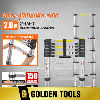 InnTech บันไดอลูมิเนียม บันไดพาด บันไดขยายตรง แนวยาว 2 เมตร 7 ขั้น บันไดพับได้ บันไดยืดหดได้ บันไดอเนกประสงค์ รุ่น 207A