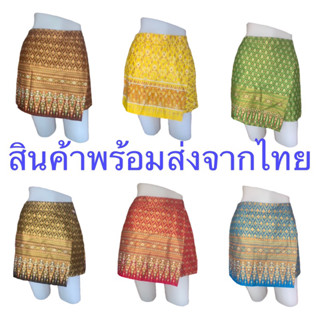 กางเกงกระโปรงผู้ใหญ่ ผ้าพิมพ์ทอง ผ้าเอมจิต ****สินค้าพร้อมส่ง****