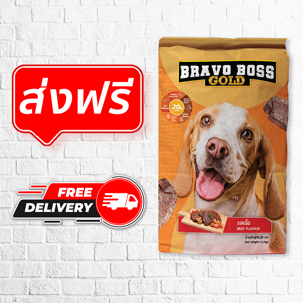 Bravo Boss อาหารสุนัข รสเนื้อ รสตับ และรสไก่ ขนาด 10 และ 20 กก.