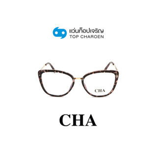 CHA แว่นสายตาทรงButterfly 2076-C3 size 54 By ท็อปเจริญ