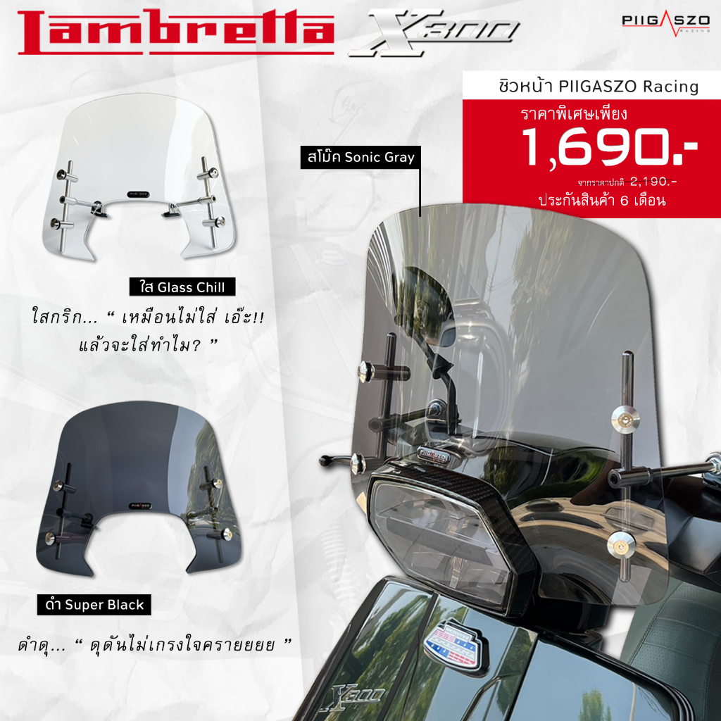 ชวหนา ชวบงลม Lambretta X300 มใหเลอก 3 ส piigaszo racing