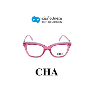 CHA แว่นสายตาทรงCat-Eye 2065-C6 size 51 By ท็อปเจริญ