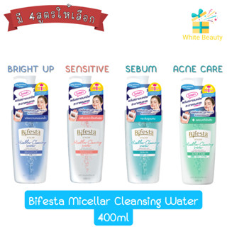 Bifesta Micellar Cleansing Water 400ml. บิเฟสต้า ไมเซลล่า คลีนซิ่ง วอเทอร์ 400มล.