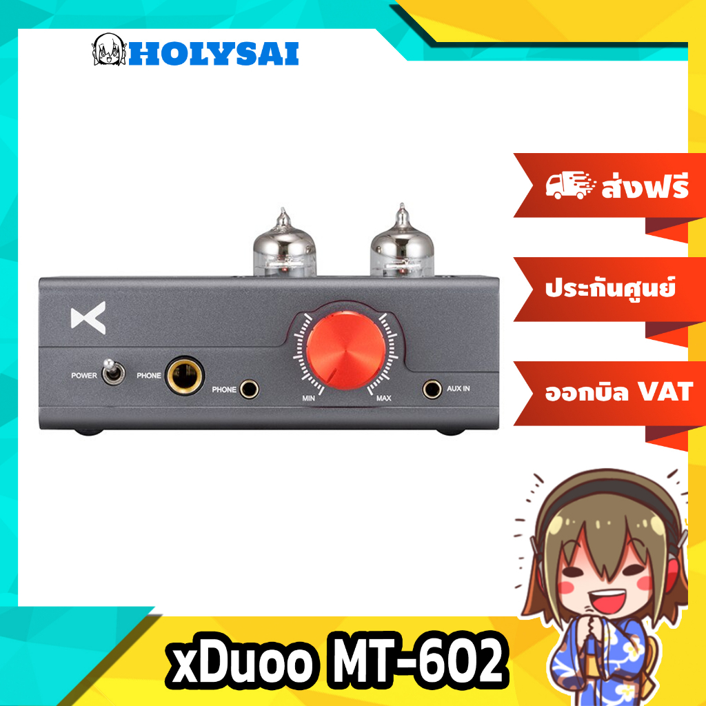 xDuoo MT-602 แอมป์หลอดแก้วคลาส A แบบตั้งโต๊ะ ประกันศูนย์ไทย