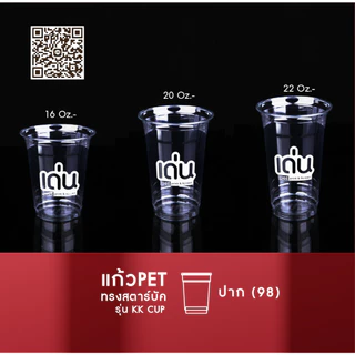 สกรีนแก้ว PET /PP สกรีนแก้วราคาถูก